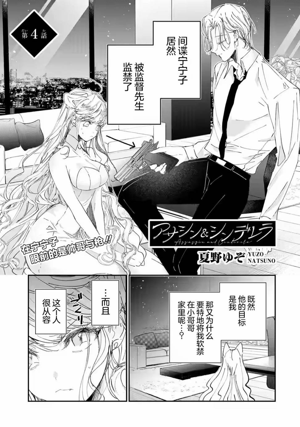 第4.1话0