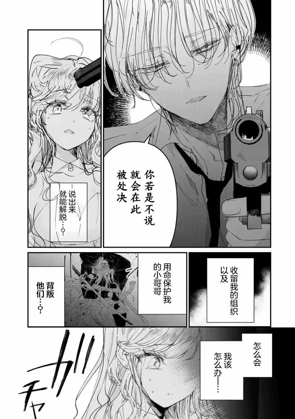 第4.1话4