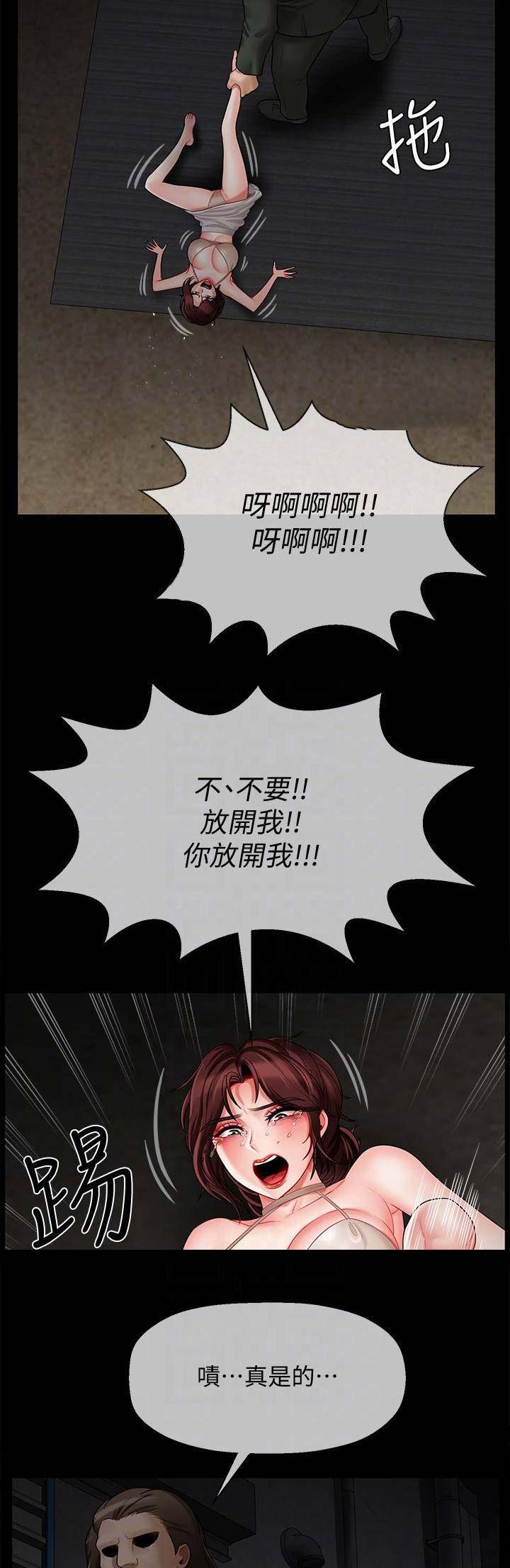 第26话4