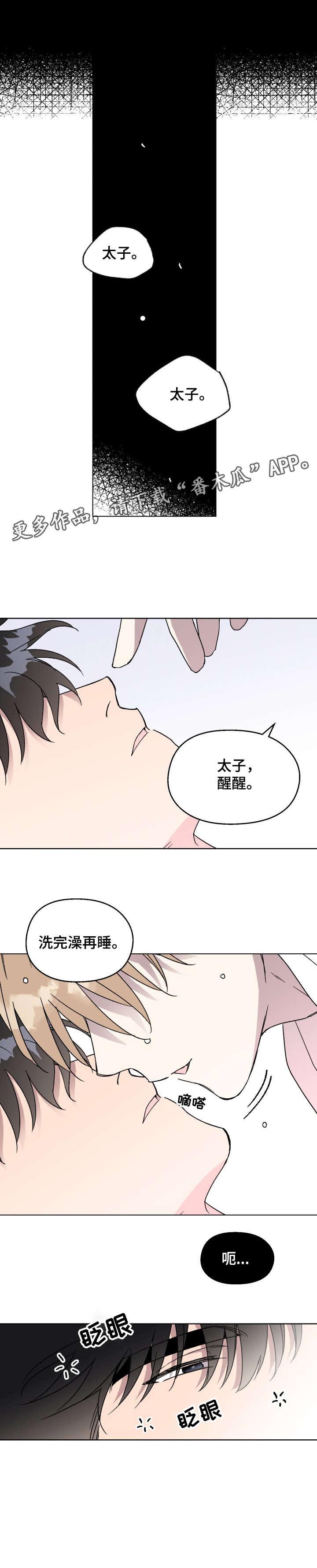 第21章：烦躁3