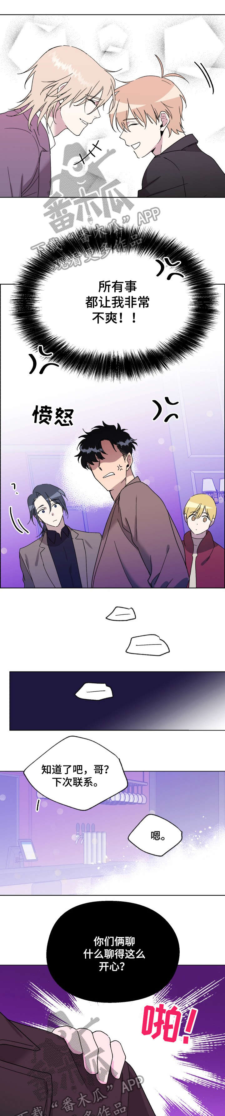 第21章：烦躁0