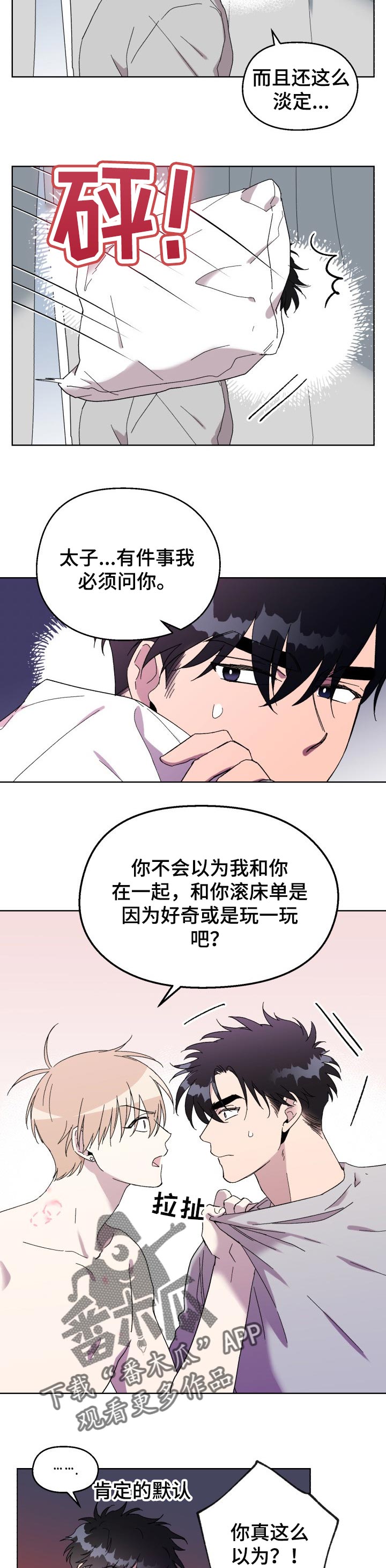 第22章：质问4