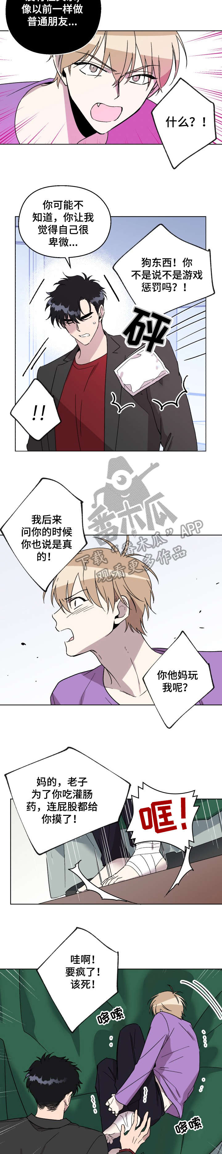 第15章：去医院2