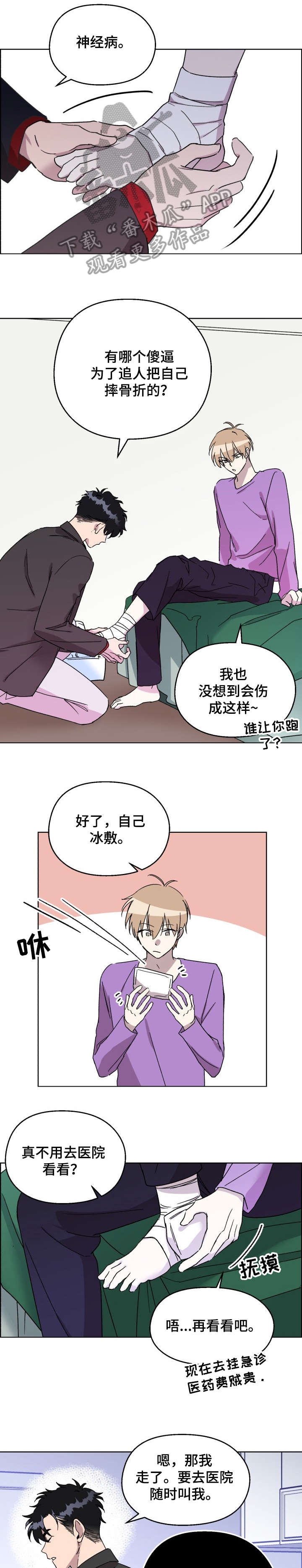 第15章：去医院0