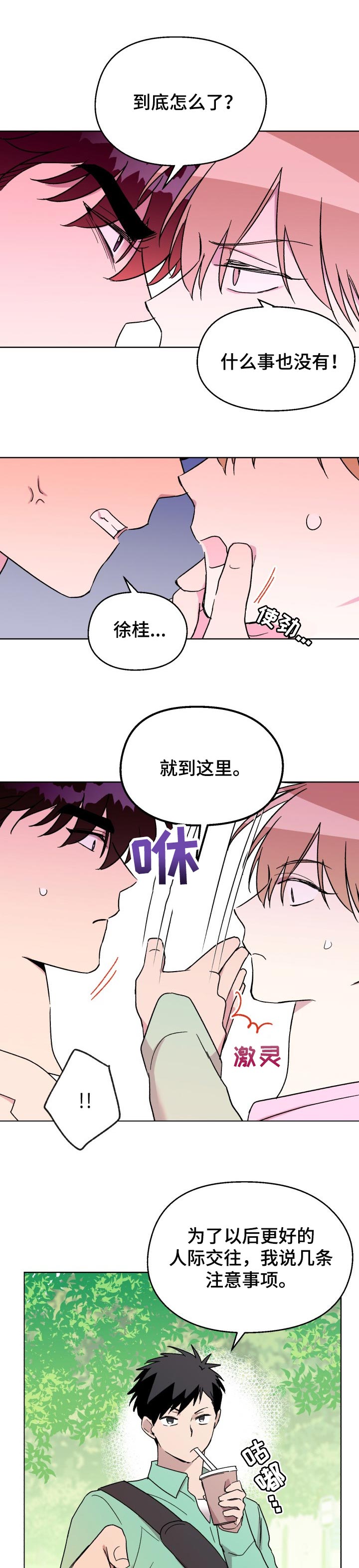 第46章：【番外】霸占你（完结）0