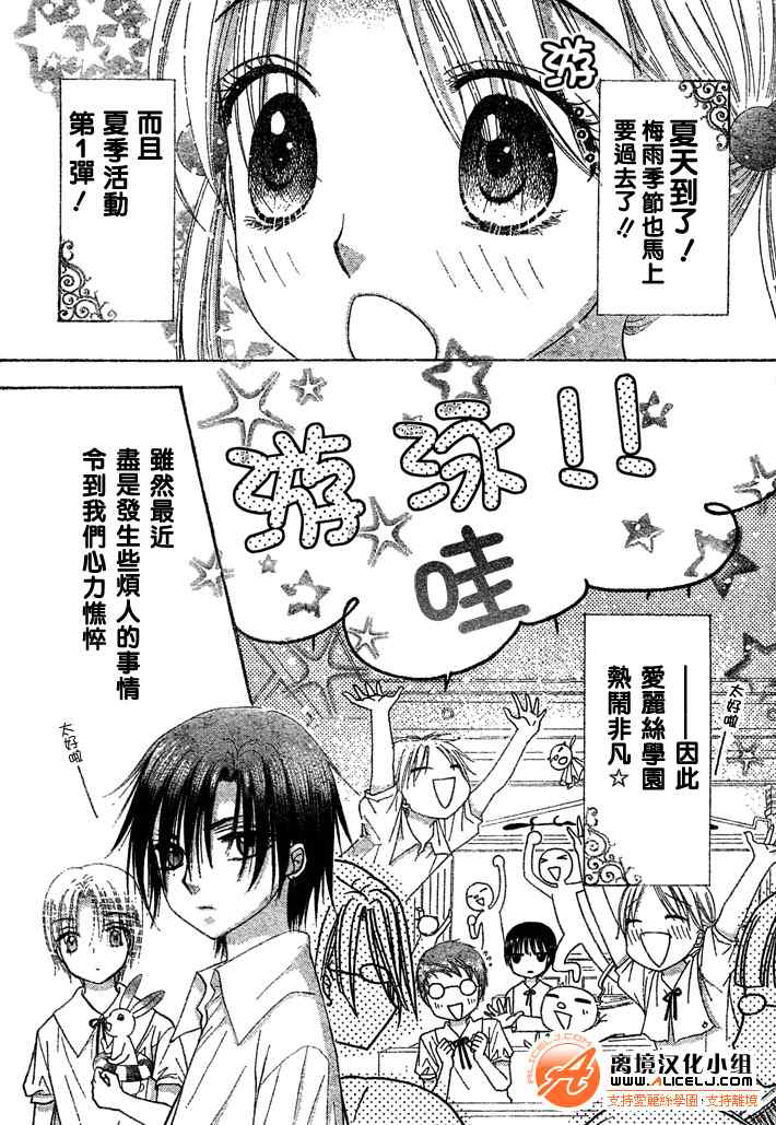 第94话3