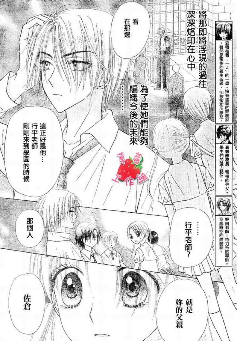 第102话3