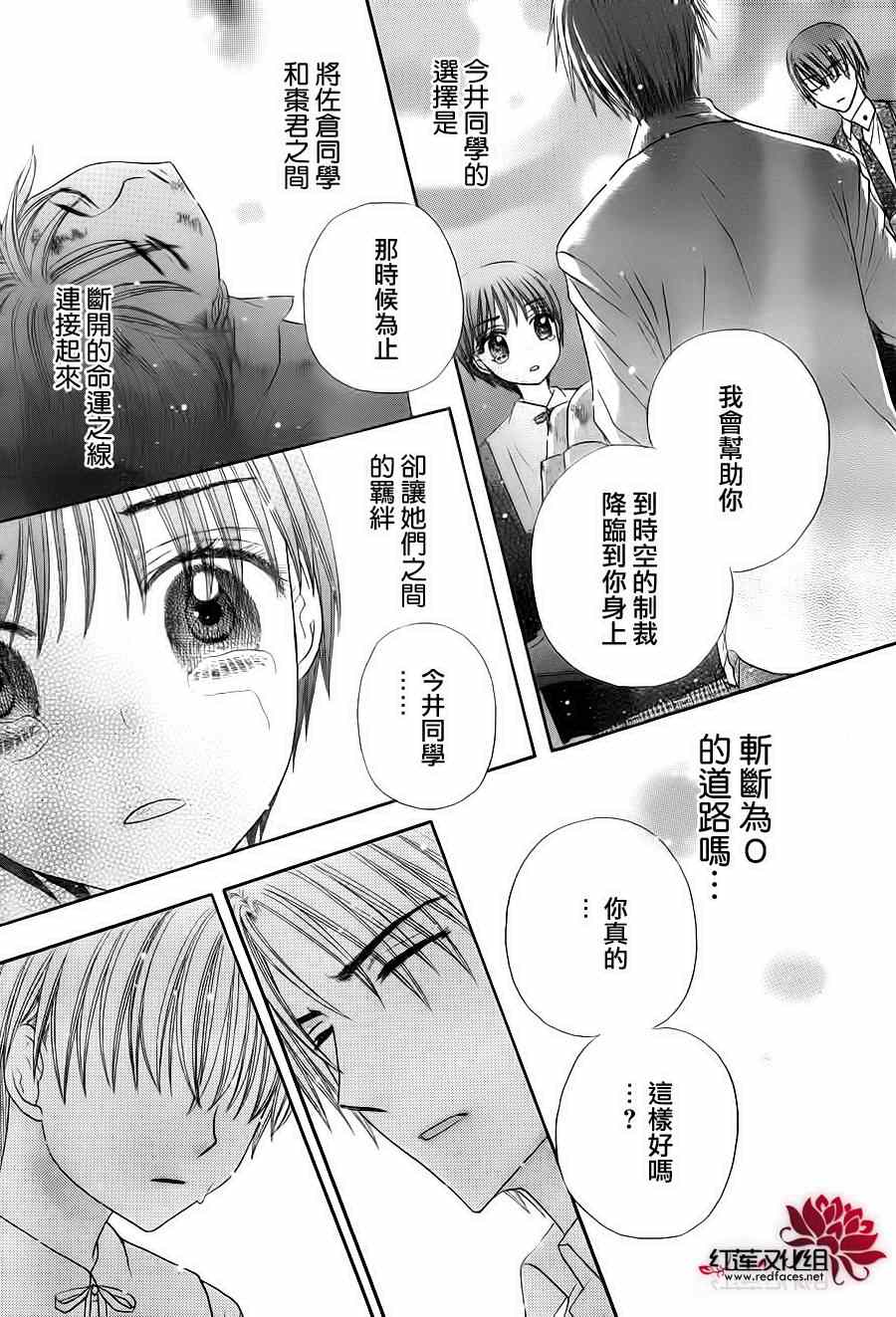 第175话3
