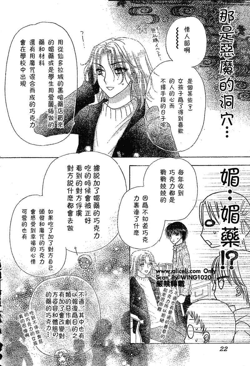 第73话4