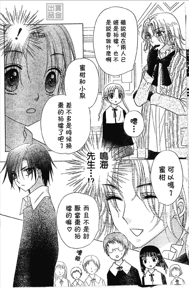第79话2