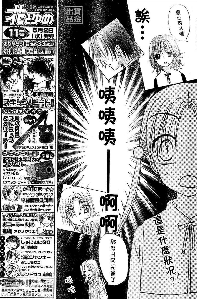 第79话3