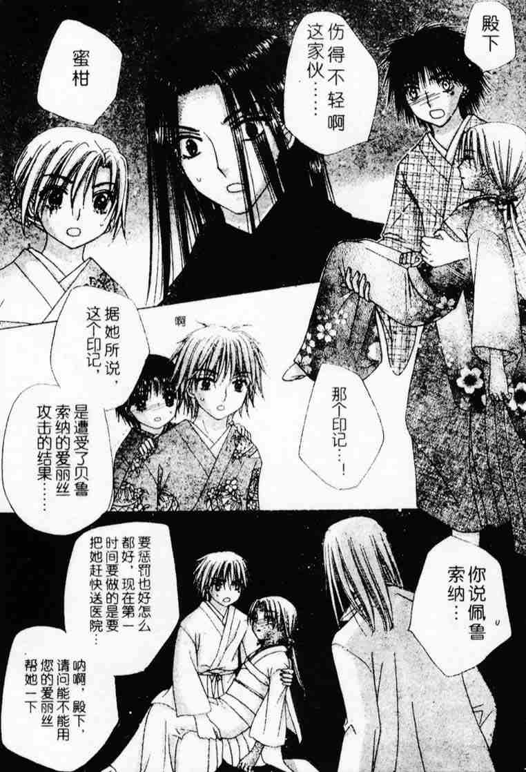 第69话4