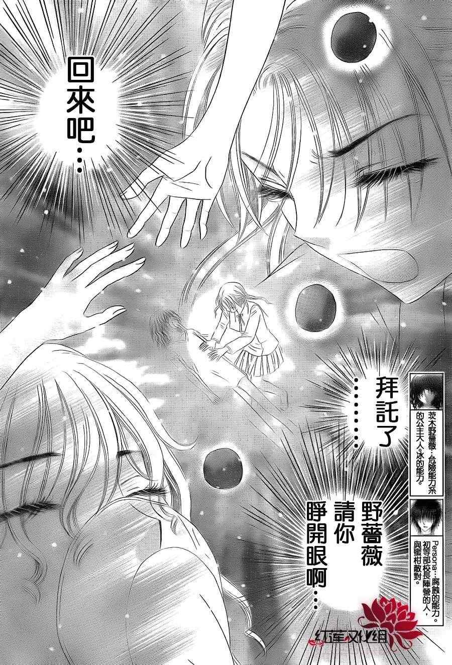 第156话3