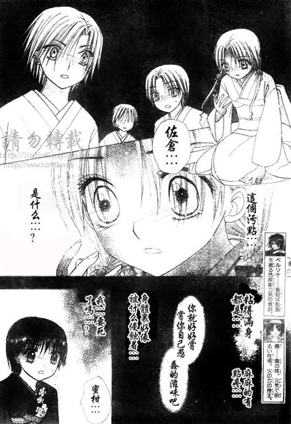 第68话3