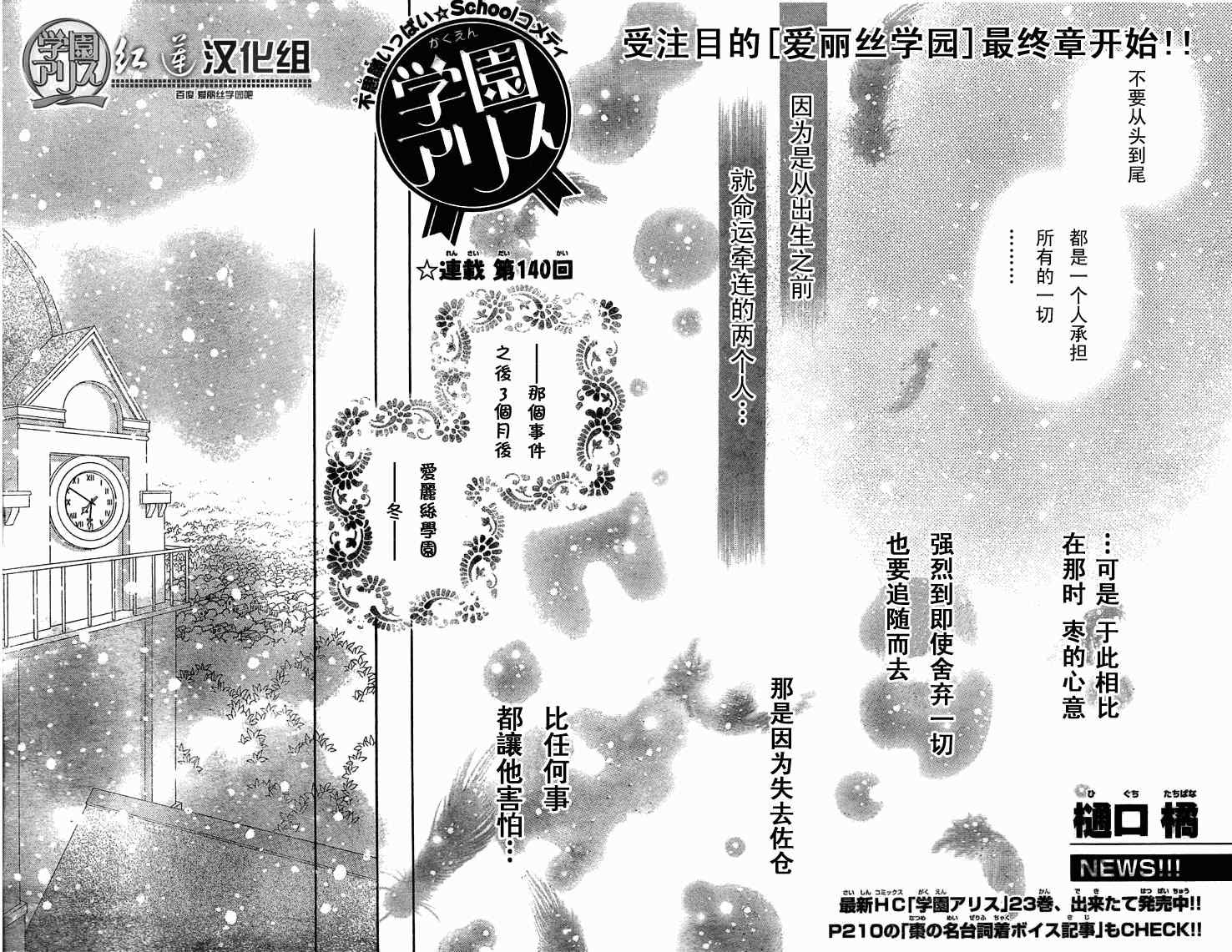 第140话3