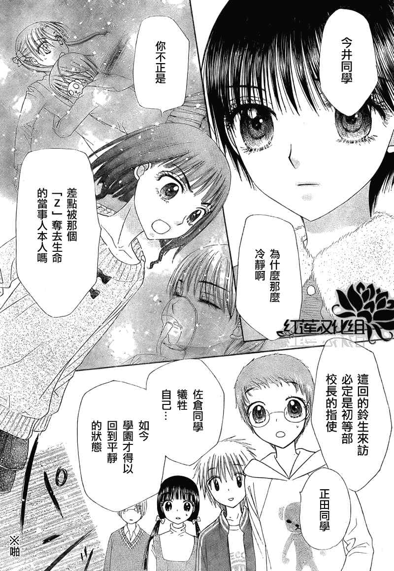 第148话4