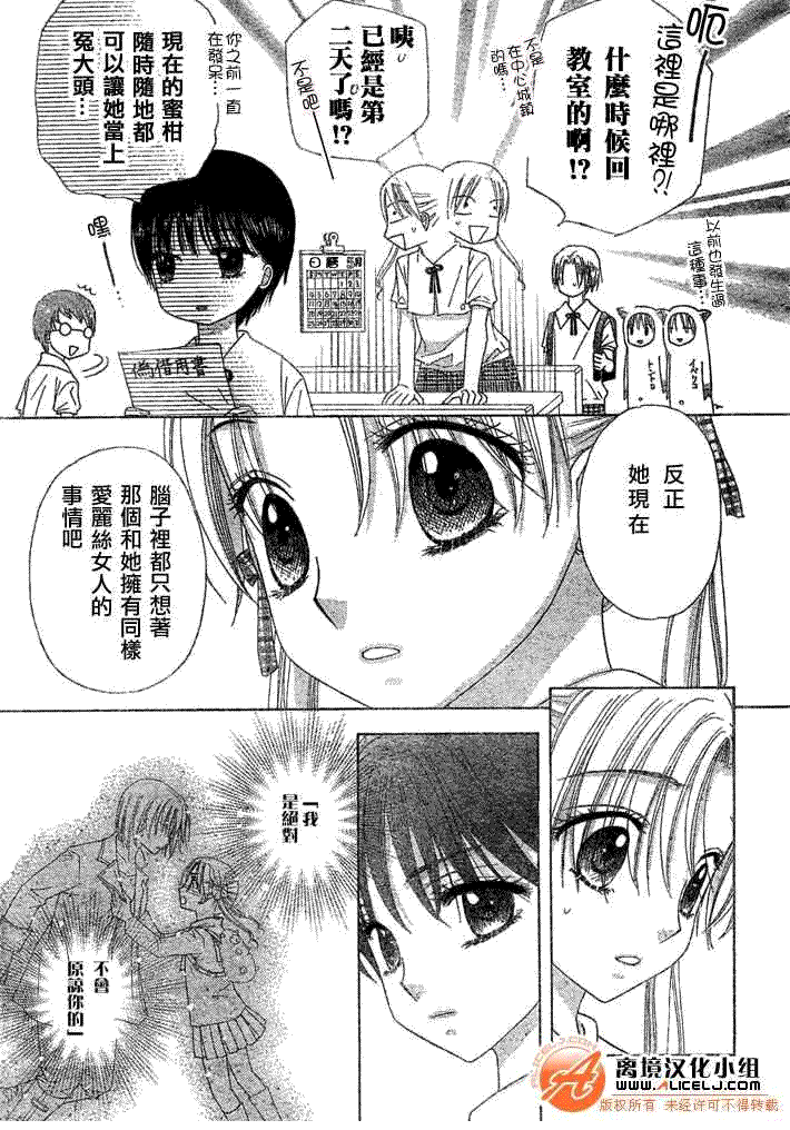 第90话4