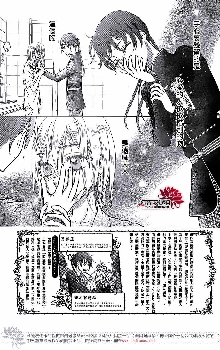 歌剧之国的爱丽丝151
