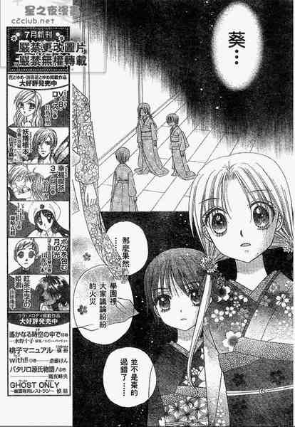 第65话3
