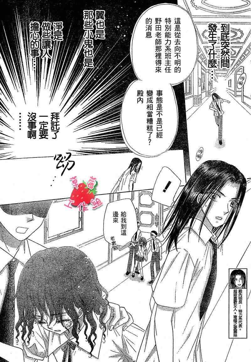 第100话4