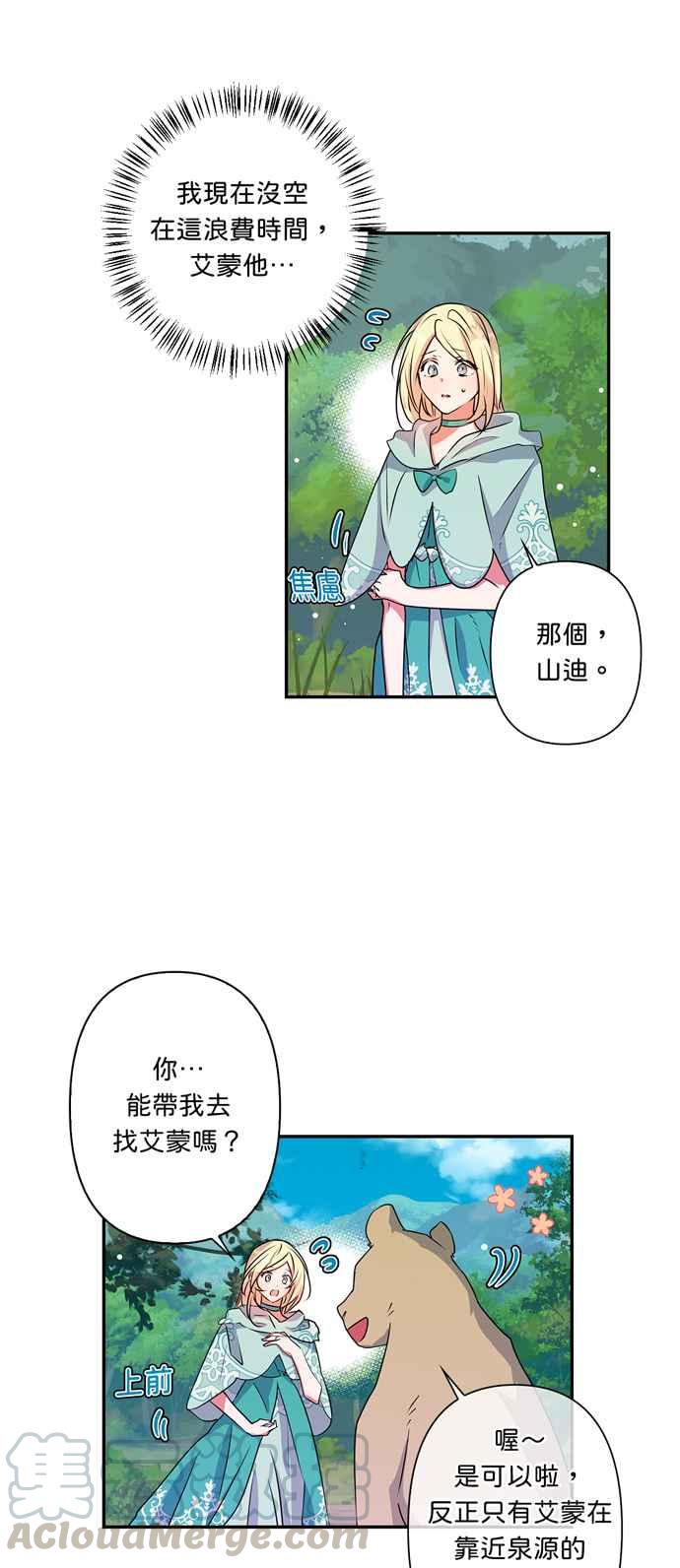 第34话4
