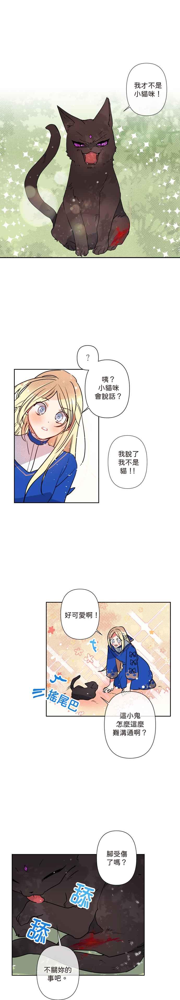 第3话1