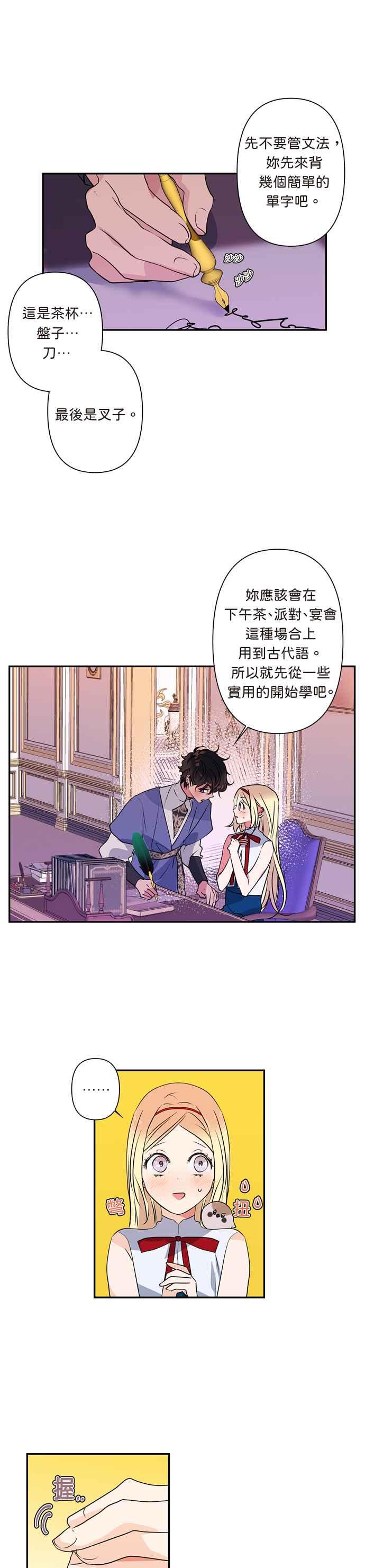 第10话3
