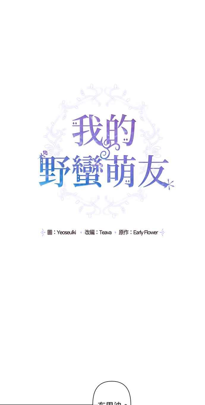 第36话4
