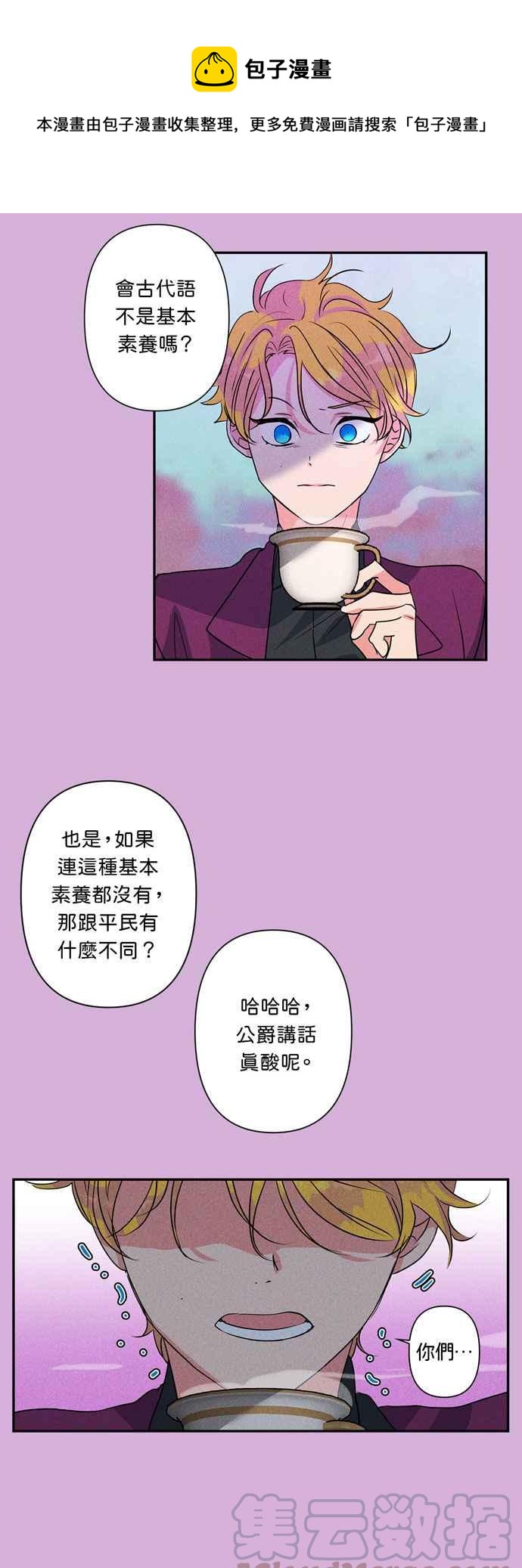 第15话4