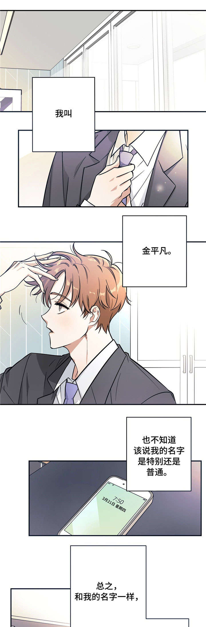 第1章：外星王子0