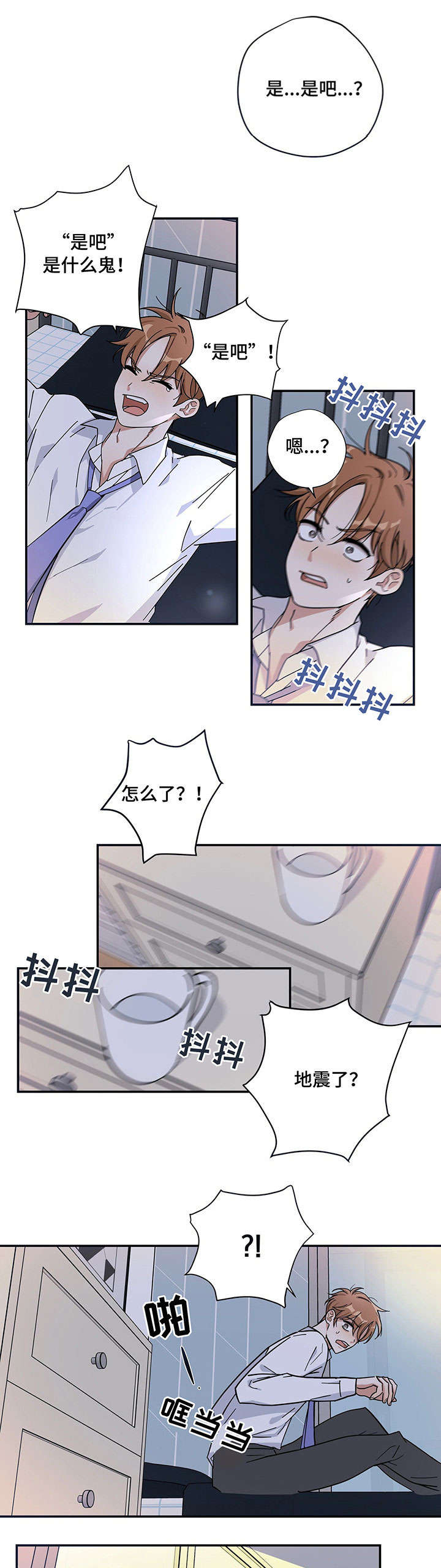 第1章：外星王子3