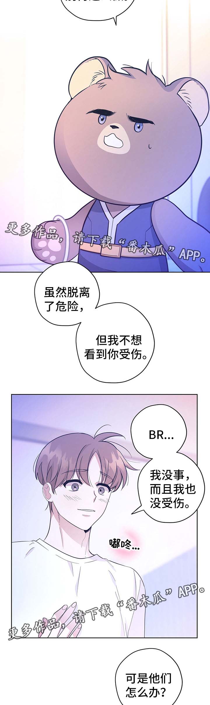 第33章：传达消息2