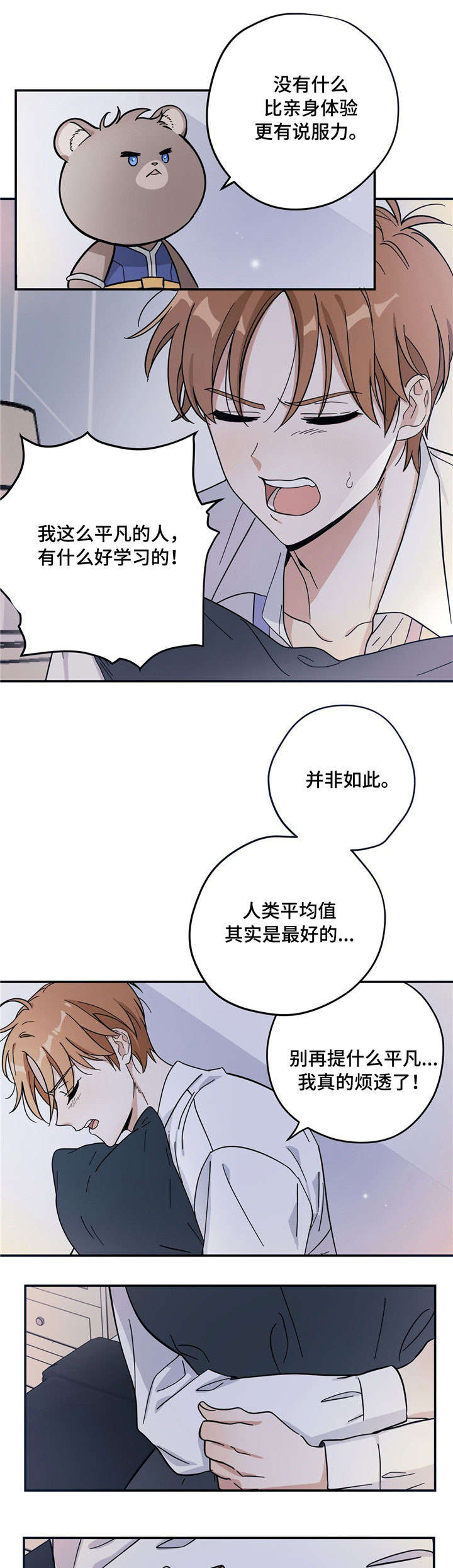 第2章：请求3