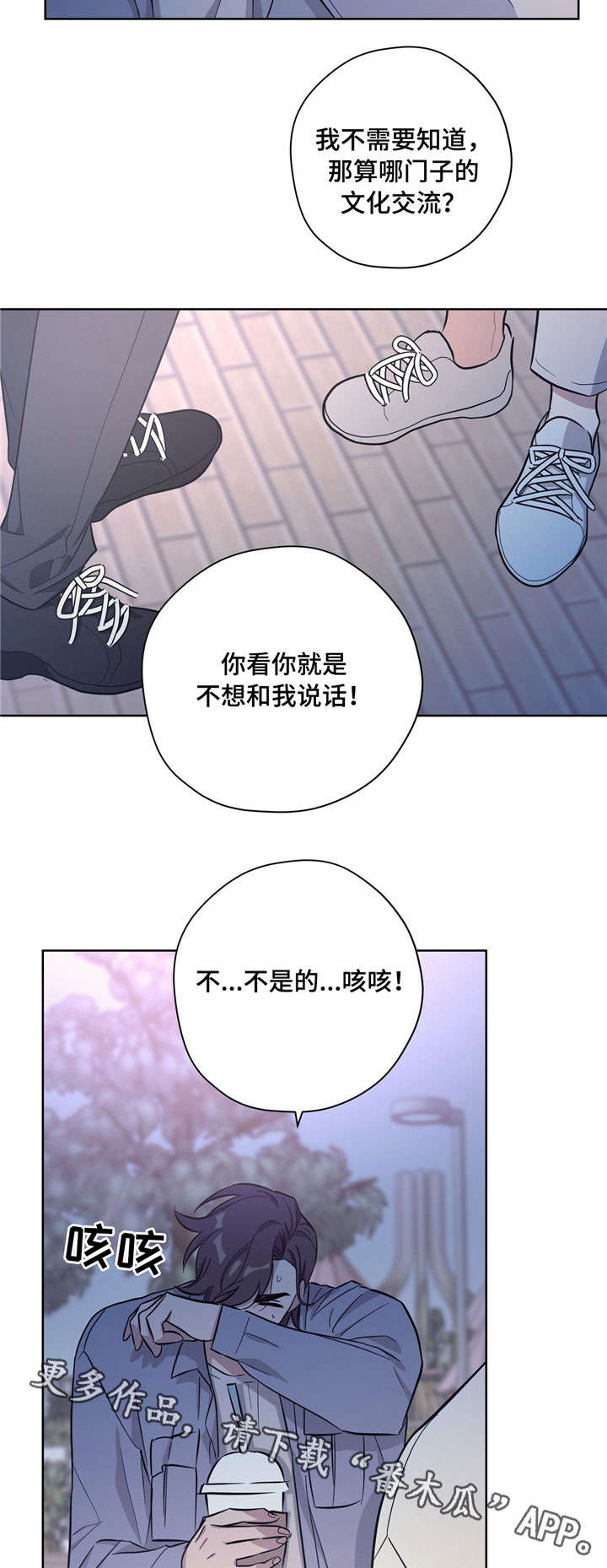 第26章：生病1
