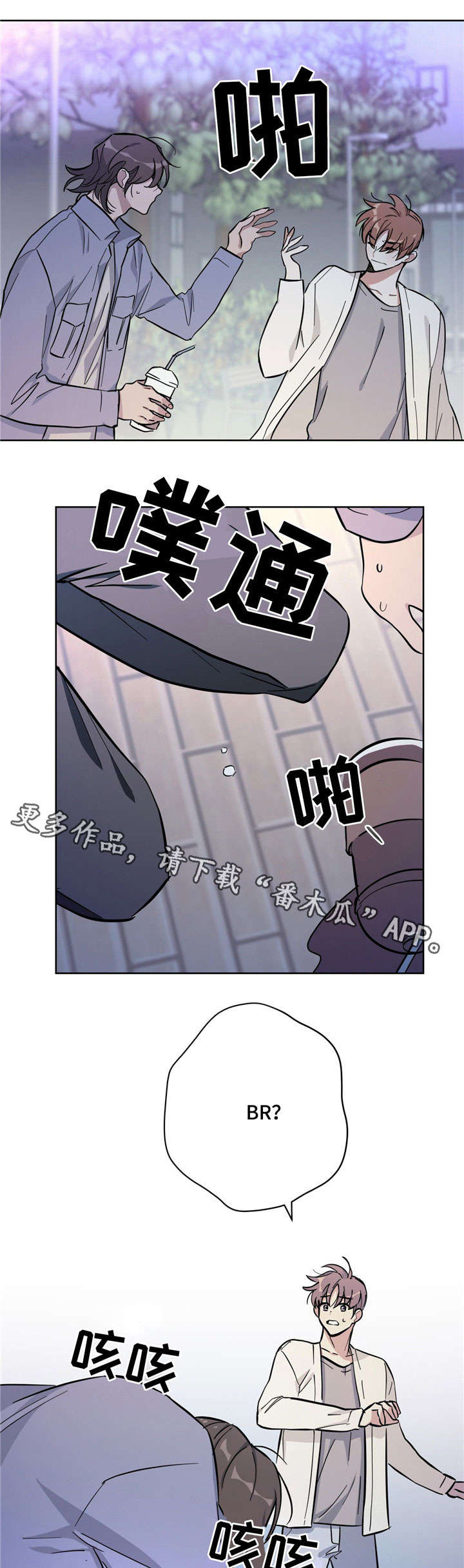 第26章：生病3