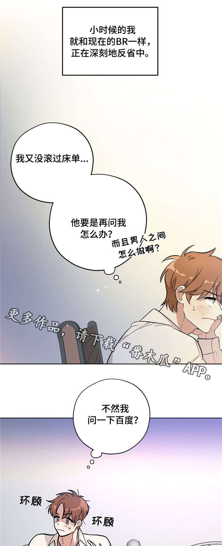 第12章：无法面对3