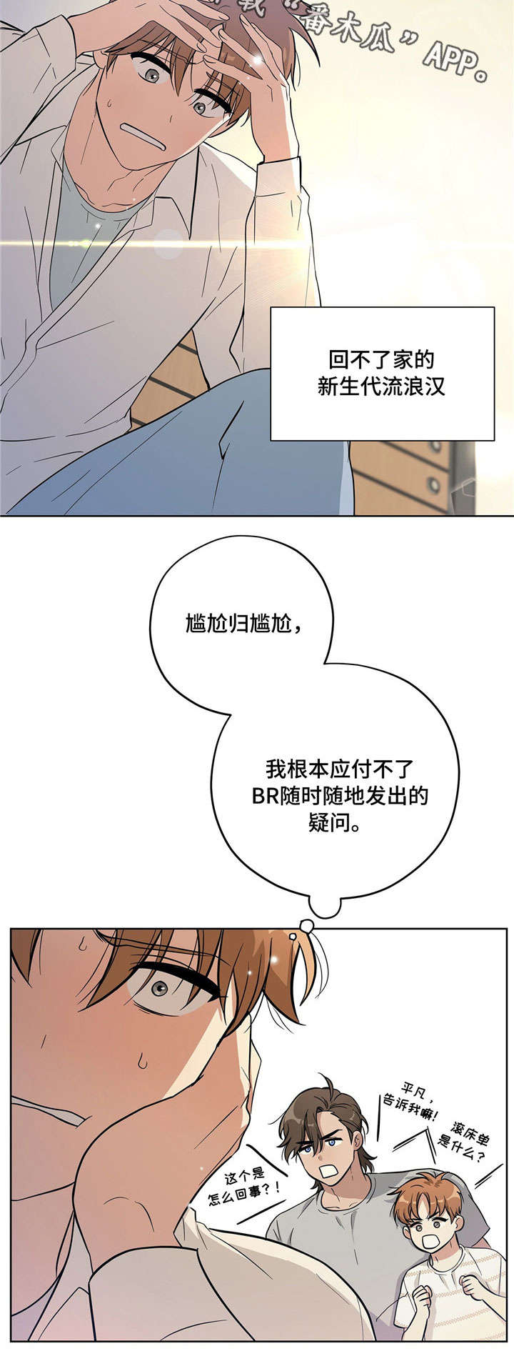 第12章：无法面对2