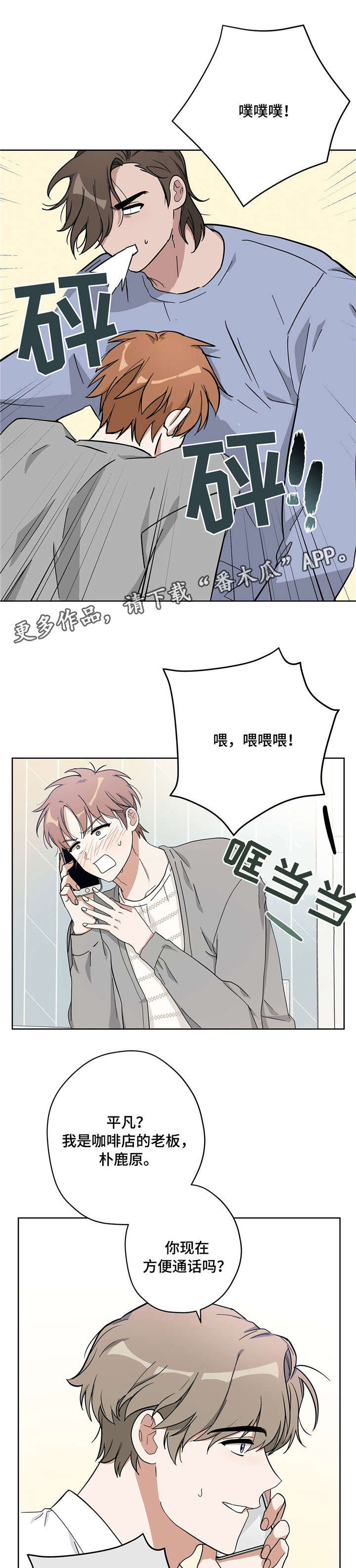 第16章：约法三章0