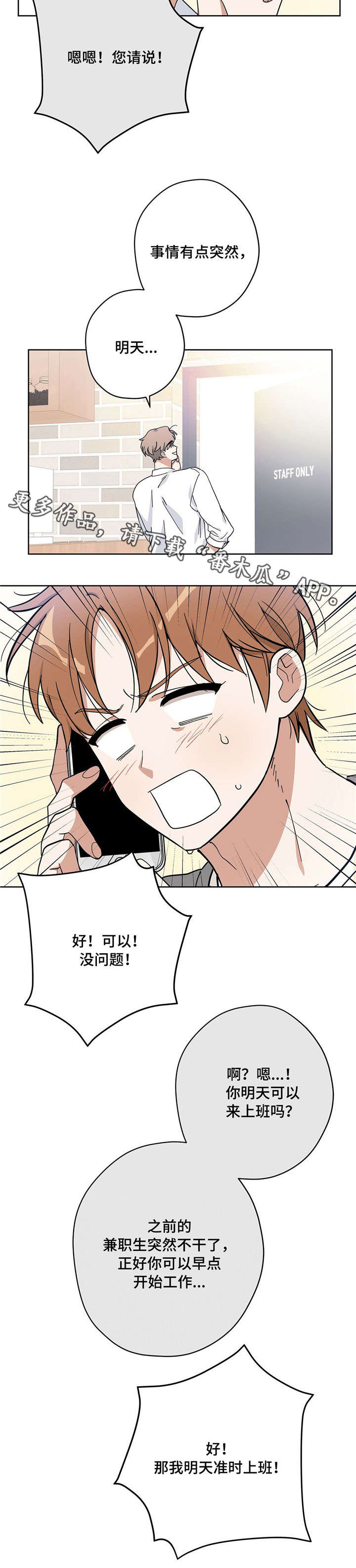 第16章：约法三章1