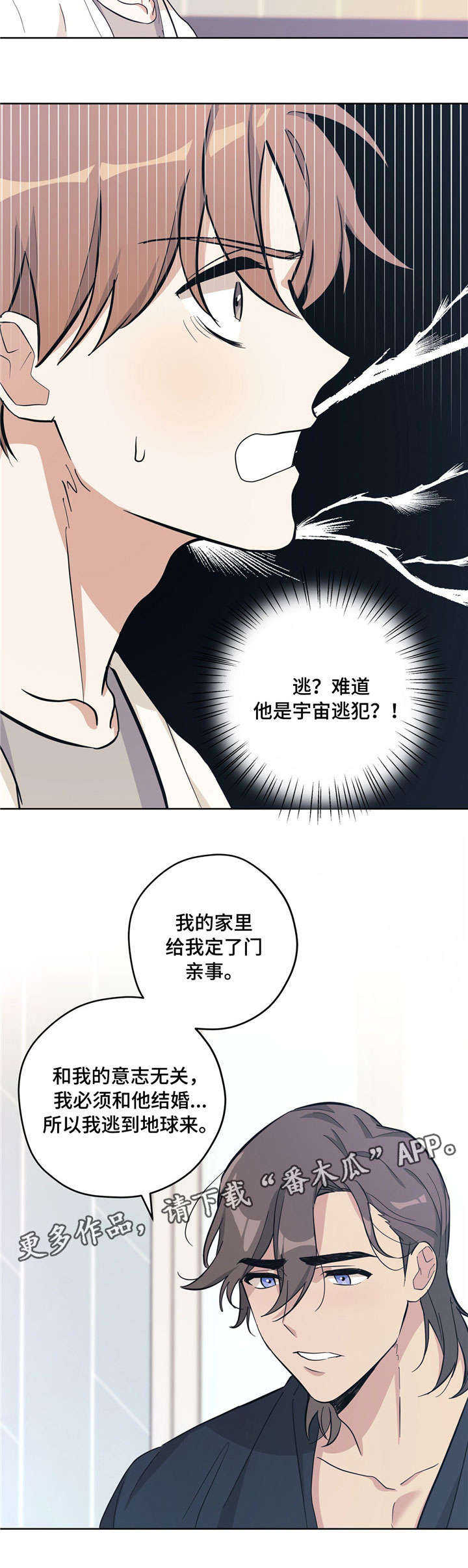 第29章：坦白1