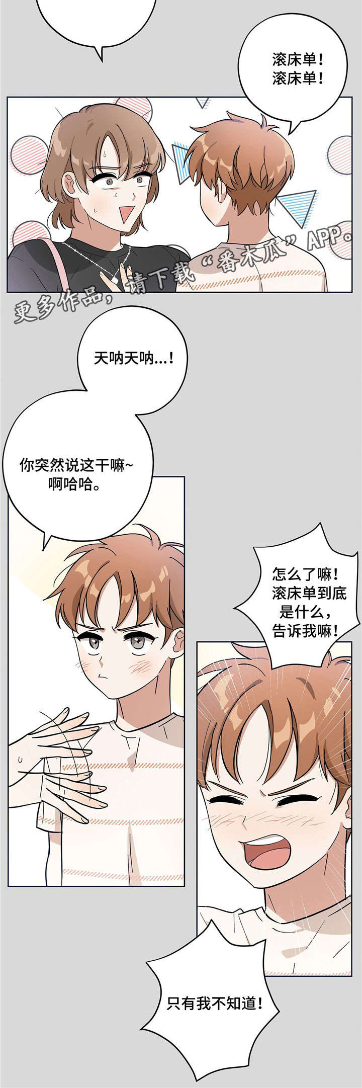 第7章：固执2
