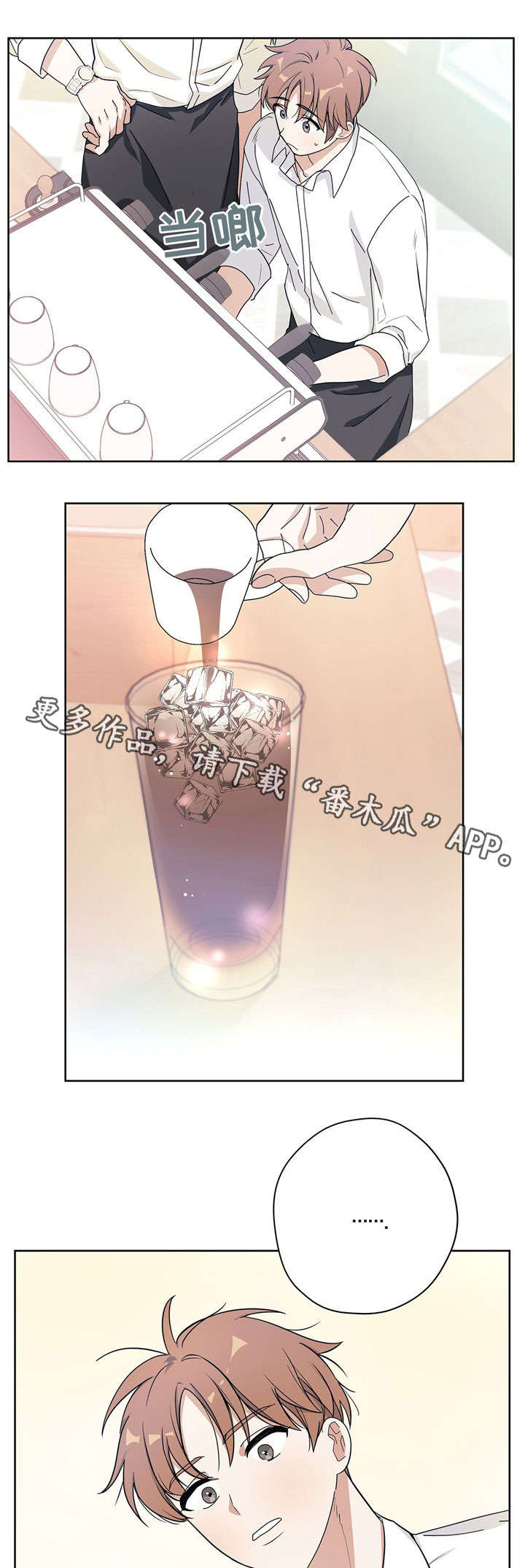 第17章：下班2