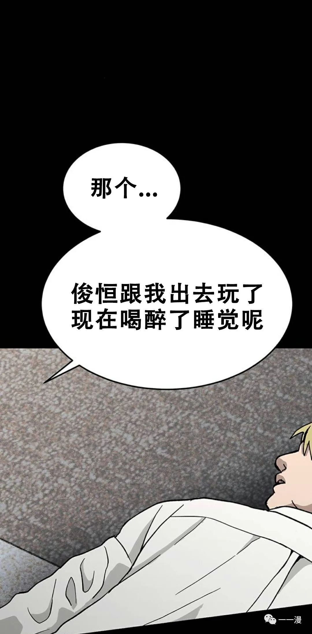第3话4