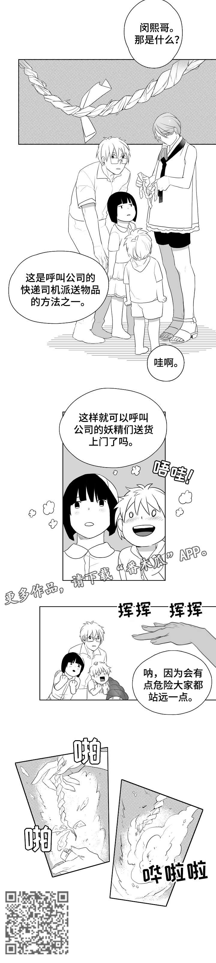 第11章：屋顶3