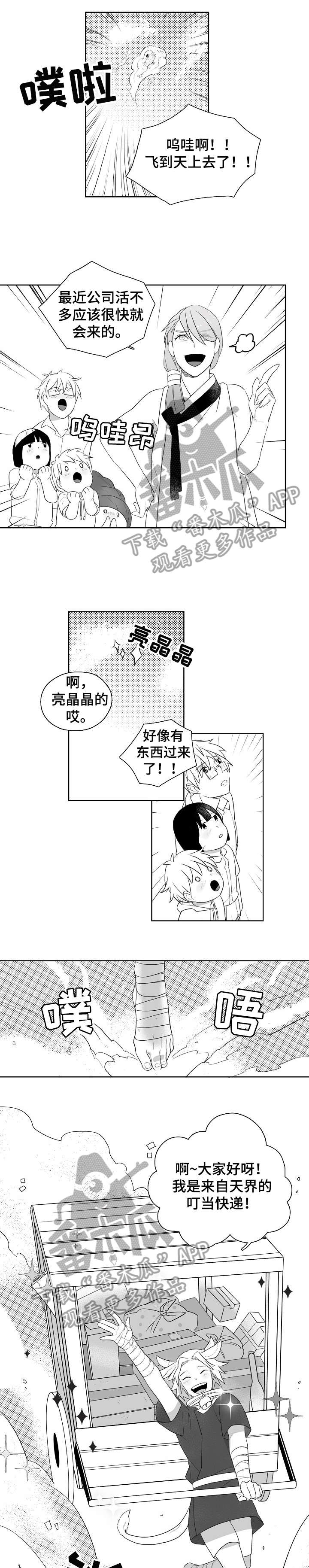 第11章：屋顶4