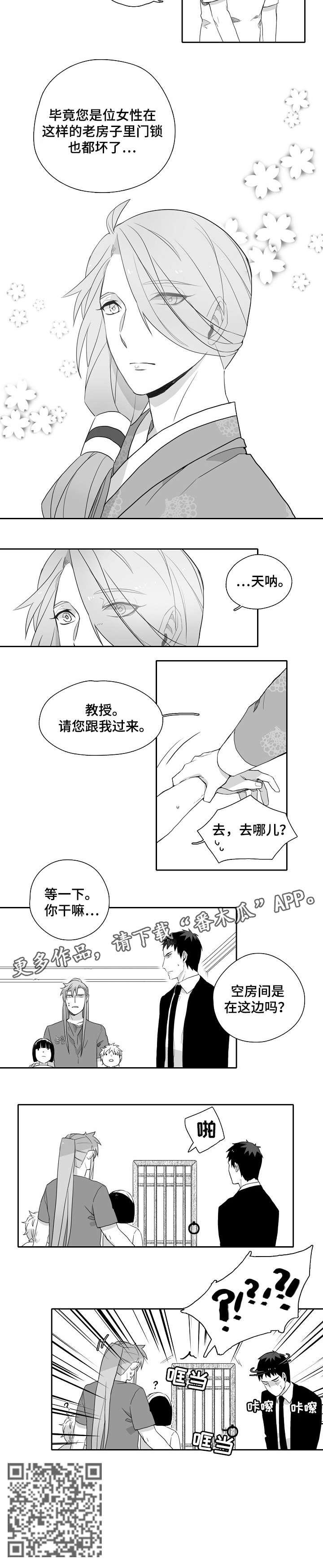 第5章：一家人3