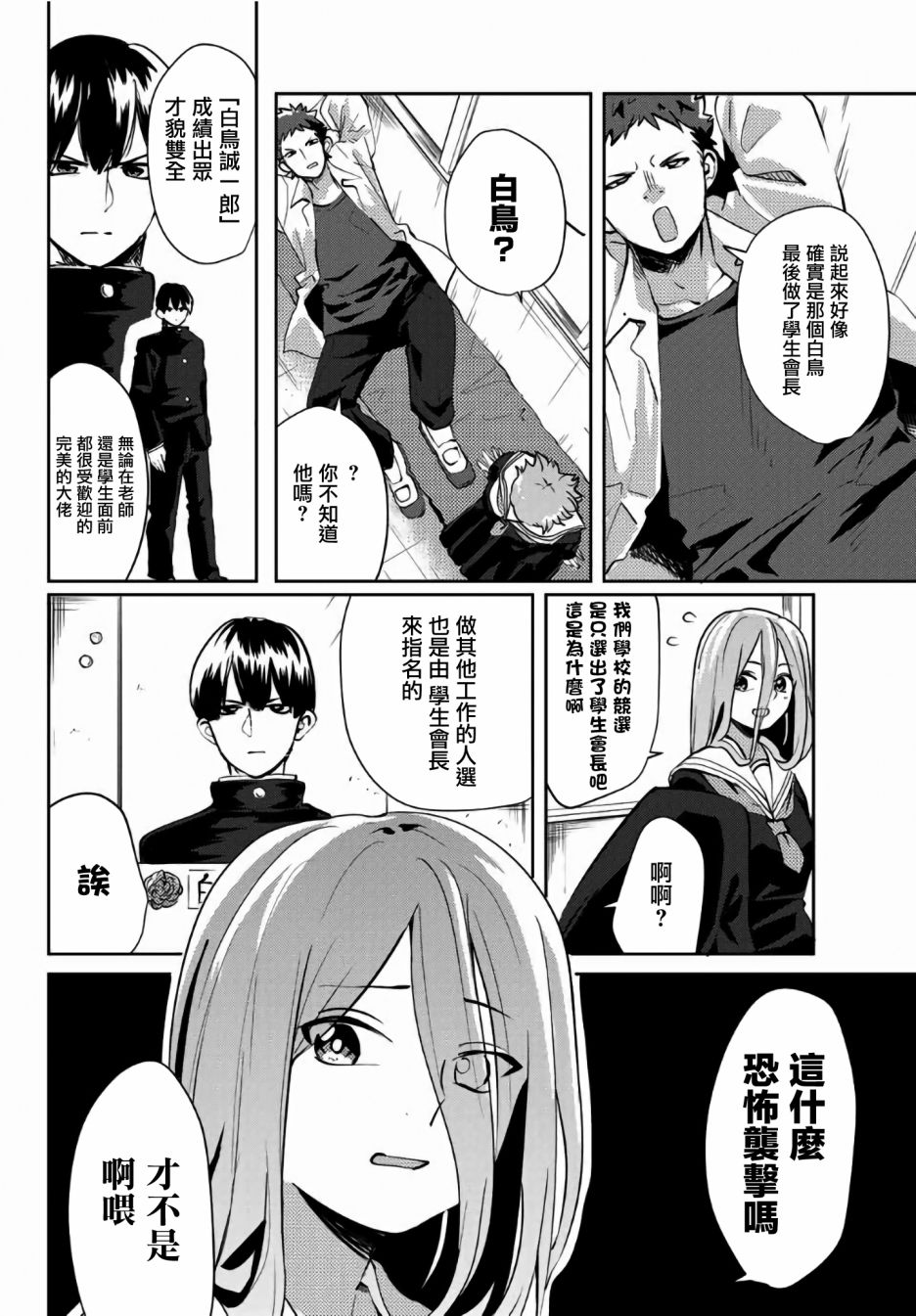 第25话3
