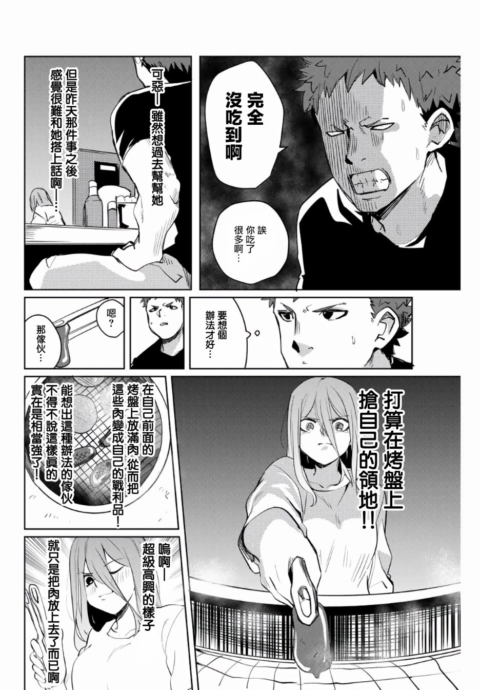 第35话3