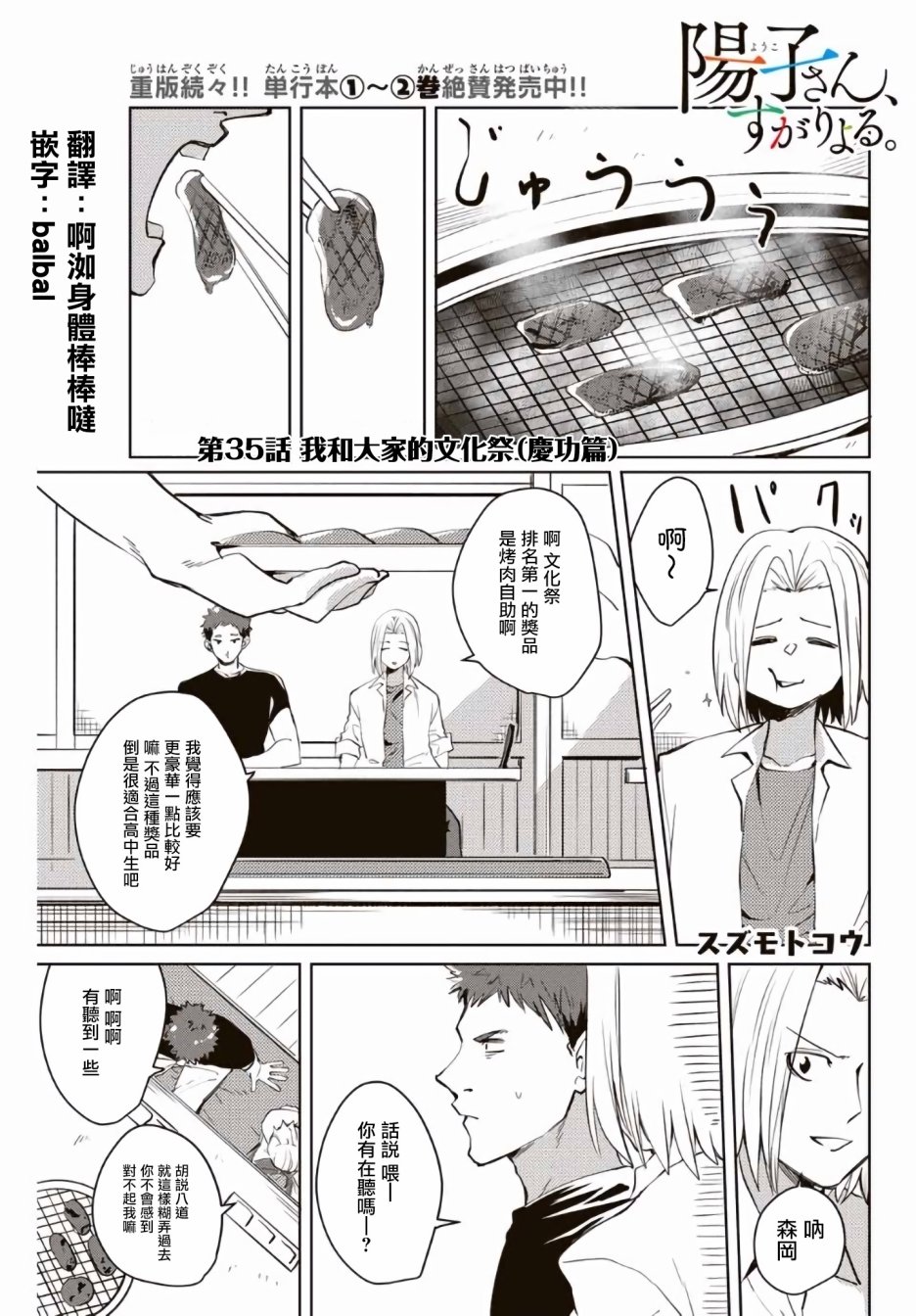 第35话0