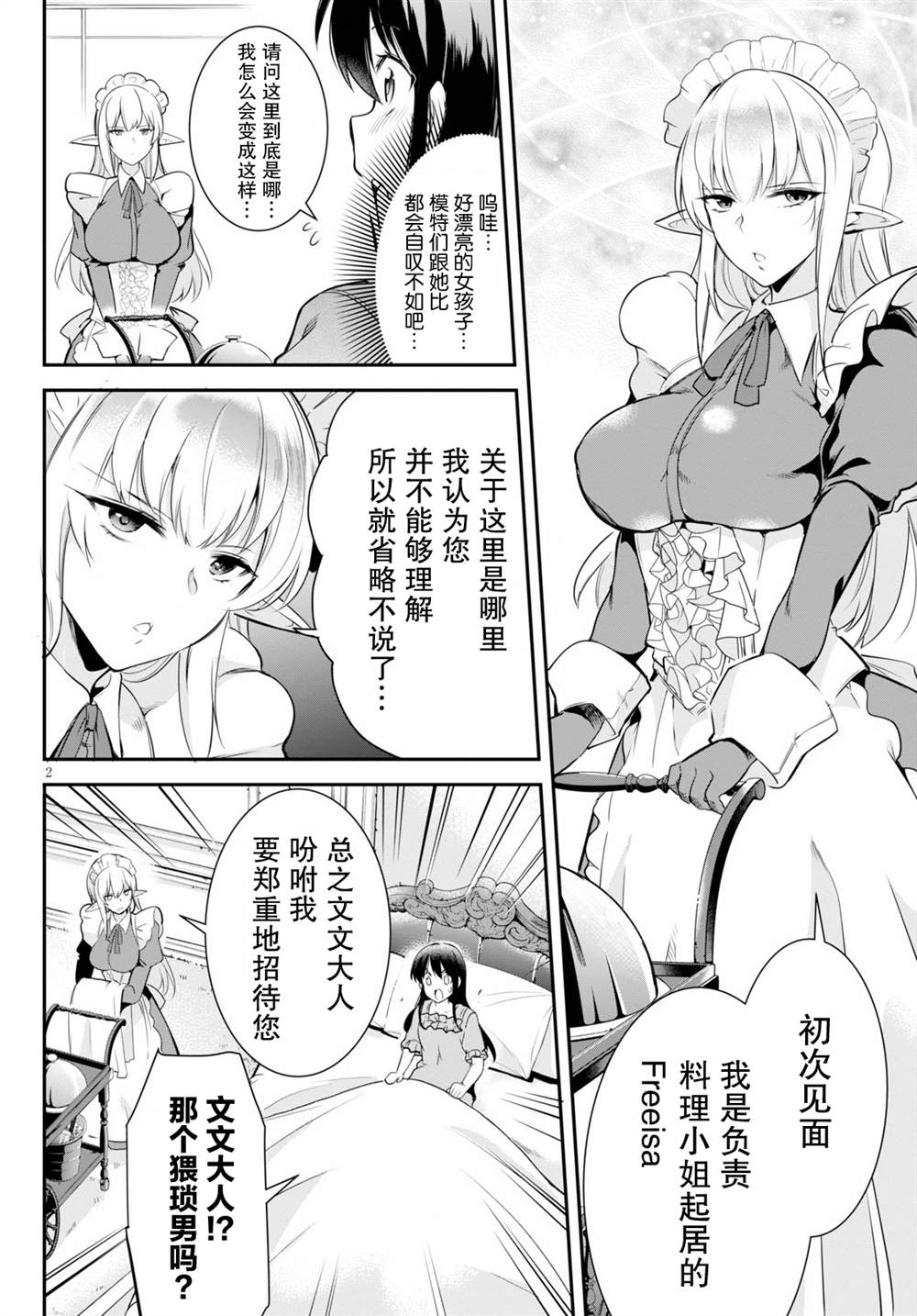 第4话1